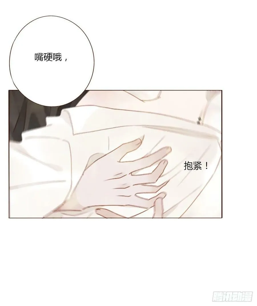 七十九章 速疾 第10页