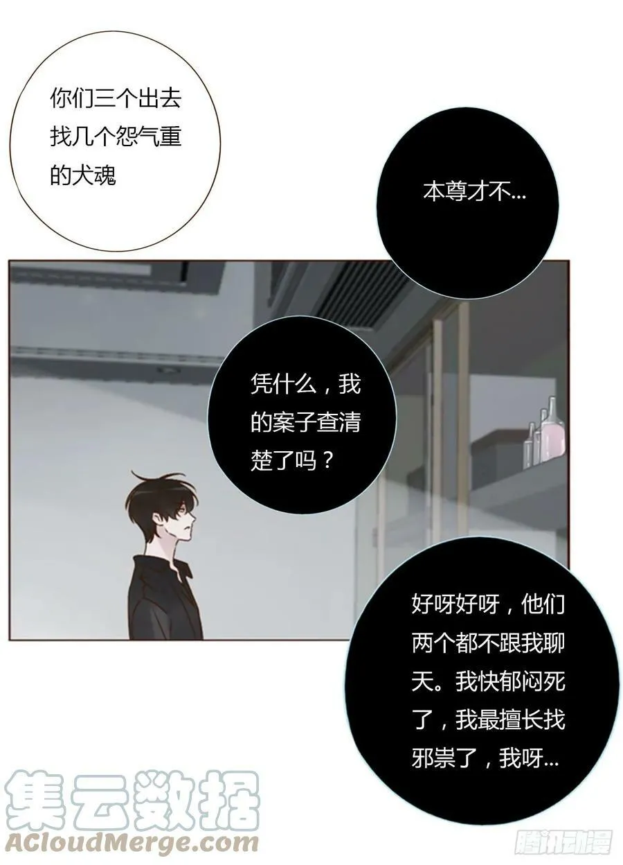 七十九章 速疾 第21页