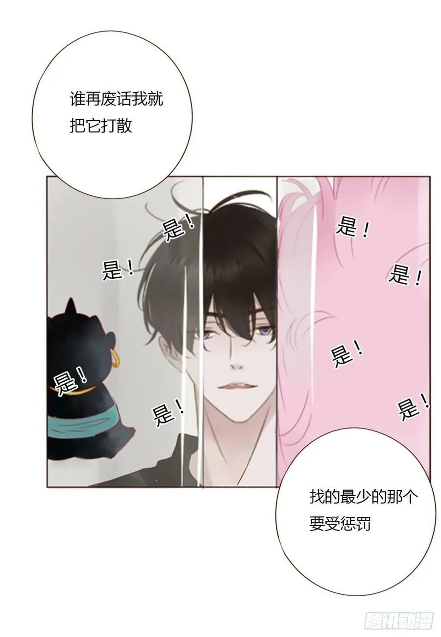 七十九章 速疾 第22页