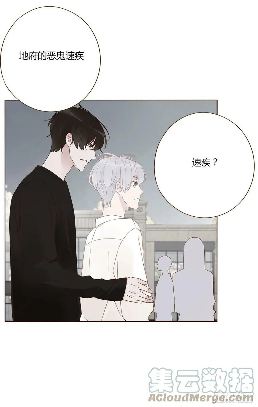 七十九章 速疾 第29页