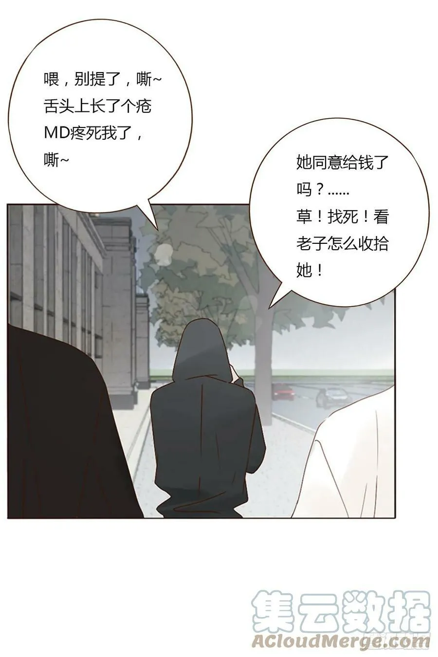 七十九章 速疾 第31页