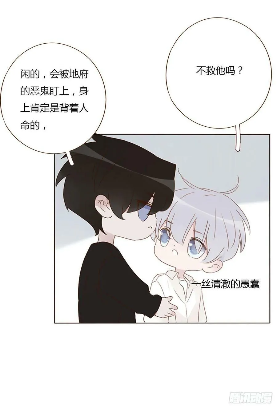 七十九章 速疾 第32页