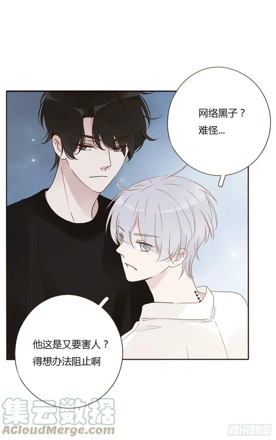 七十九章 速疾 第37页
