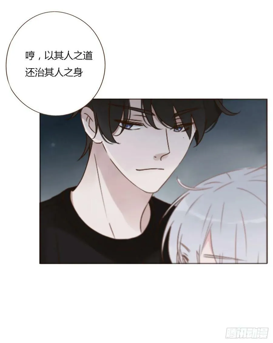七十九章 速疾 第38页