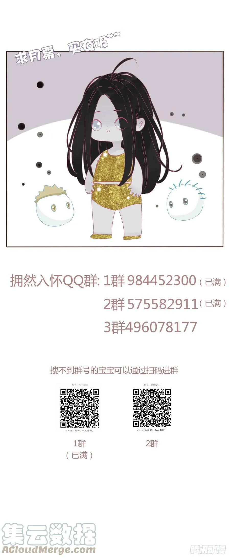 七十九章 速疾 第43页