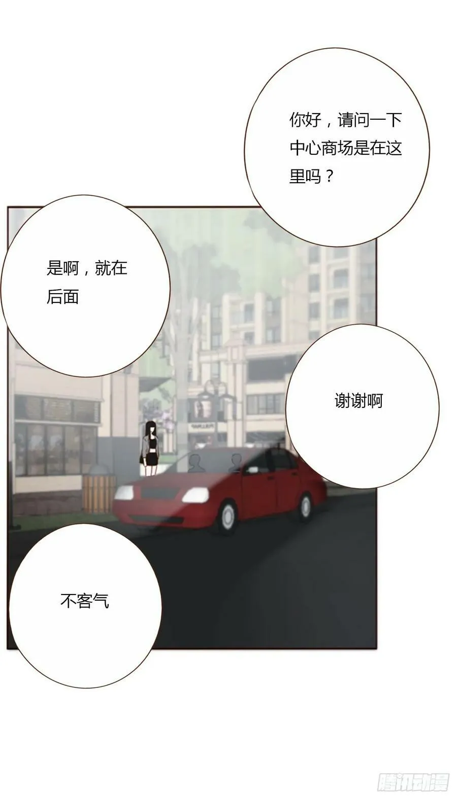 八十章 然然的前世1 第10页