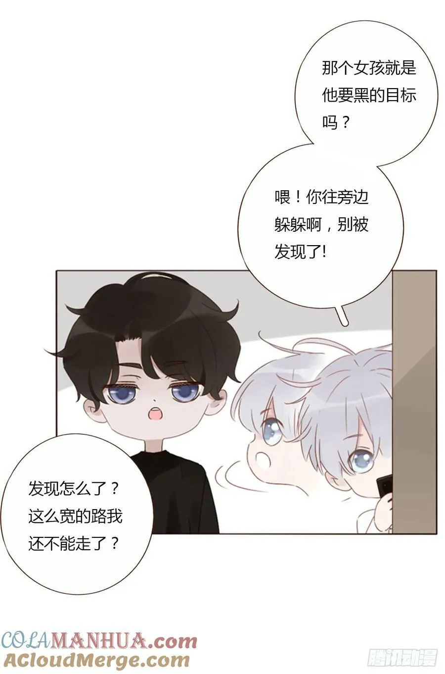 八十章 然然的前世1 第11页