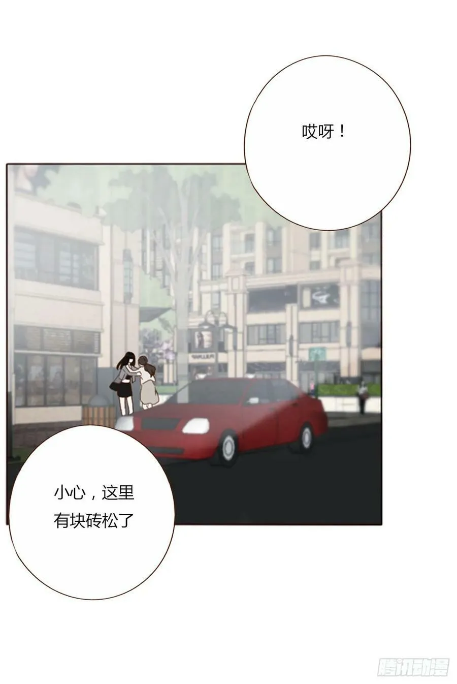 八十章 然然的前世1 第12页