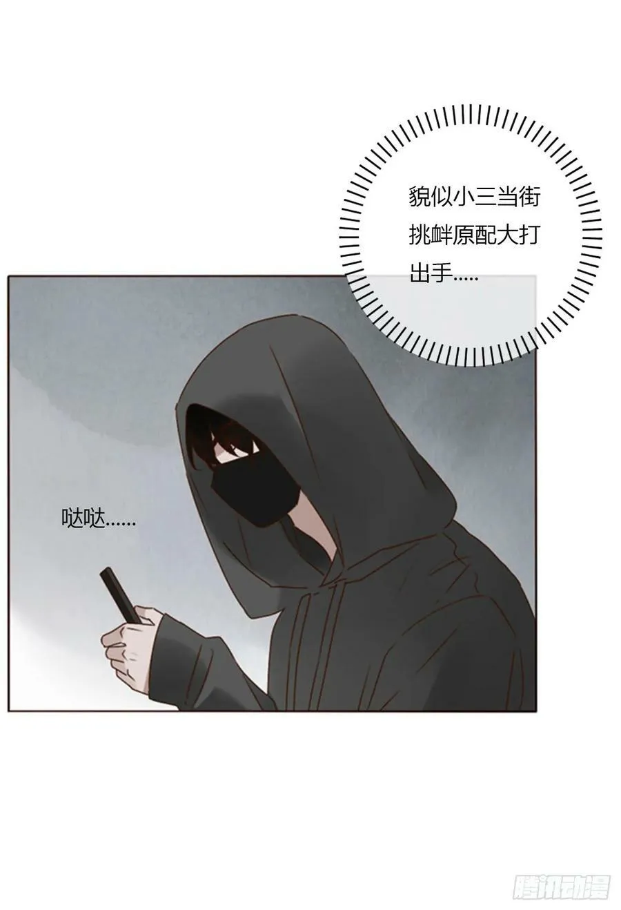 八十章 然然的前世1 第14页