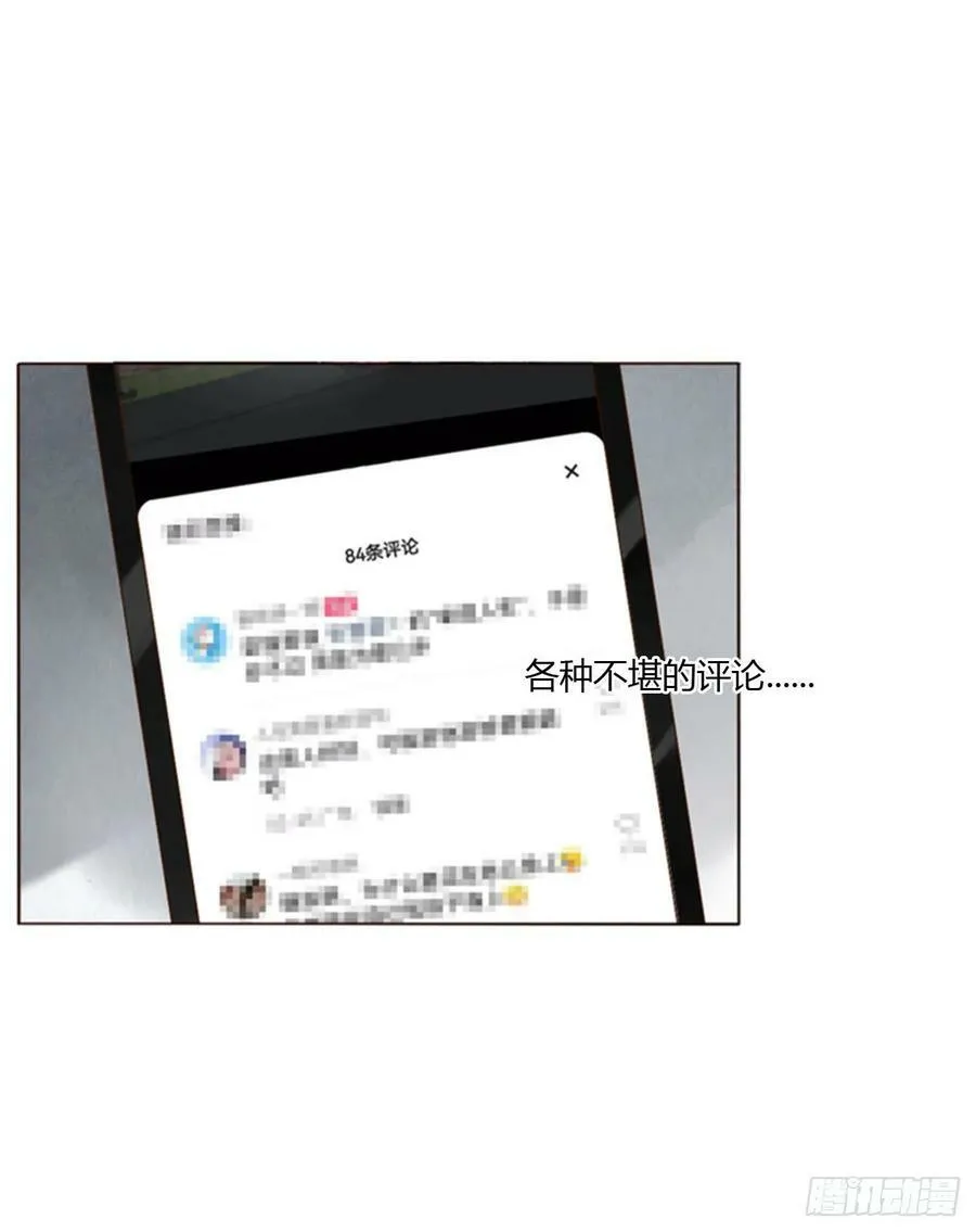 八十章 然然的前世1 第16页