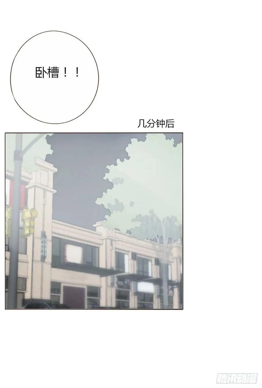 八十章 然然的前世1 第18页