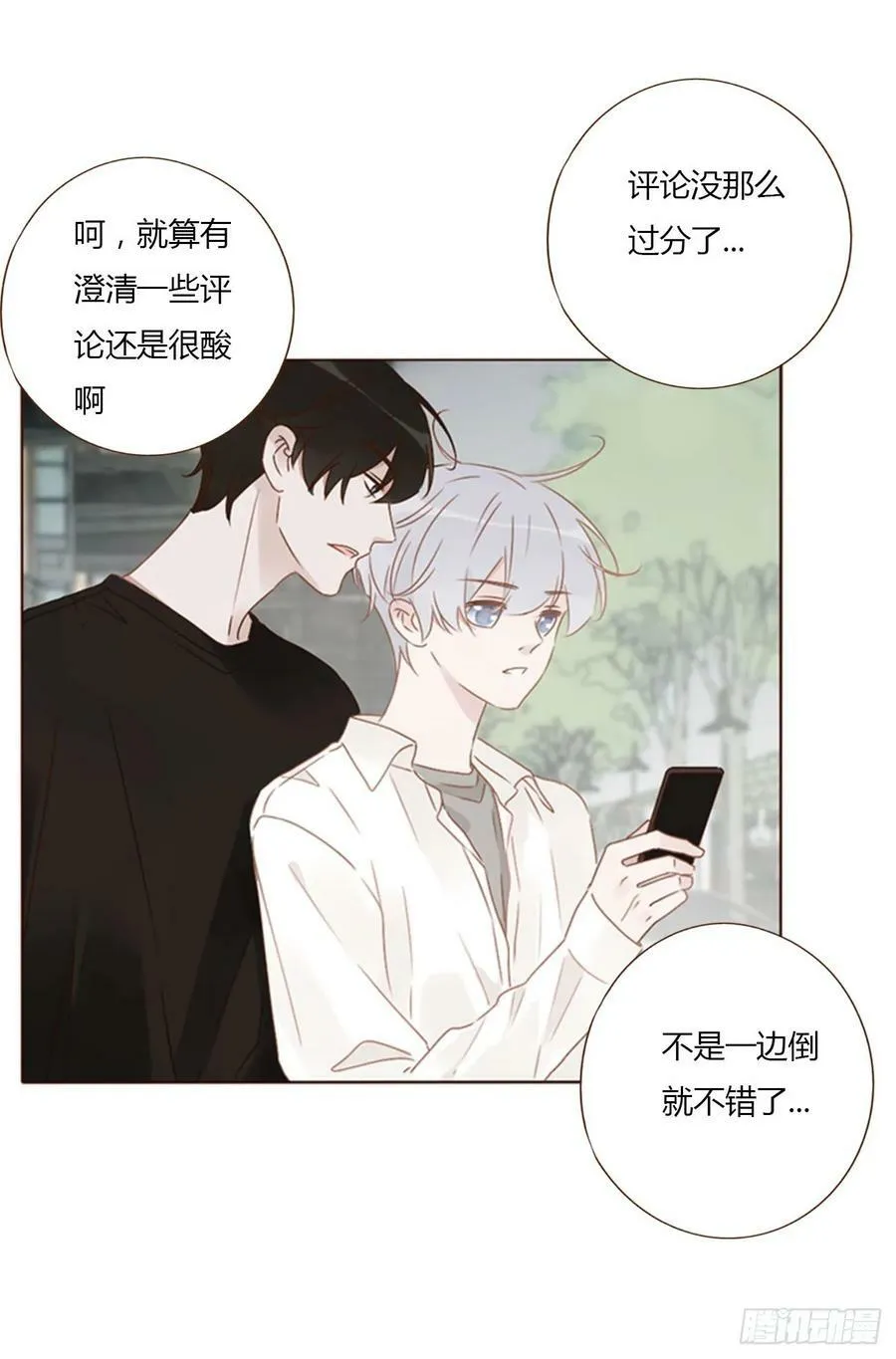 八十章 然然的前世1 第20页