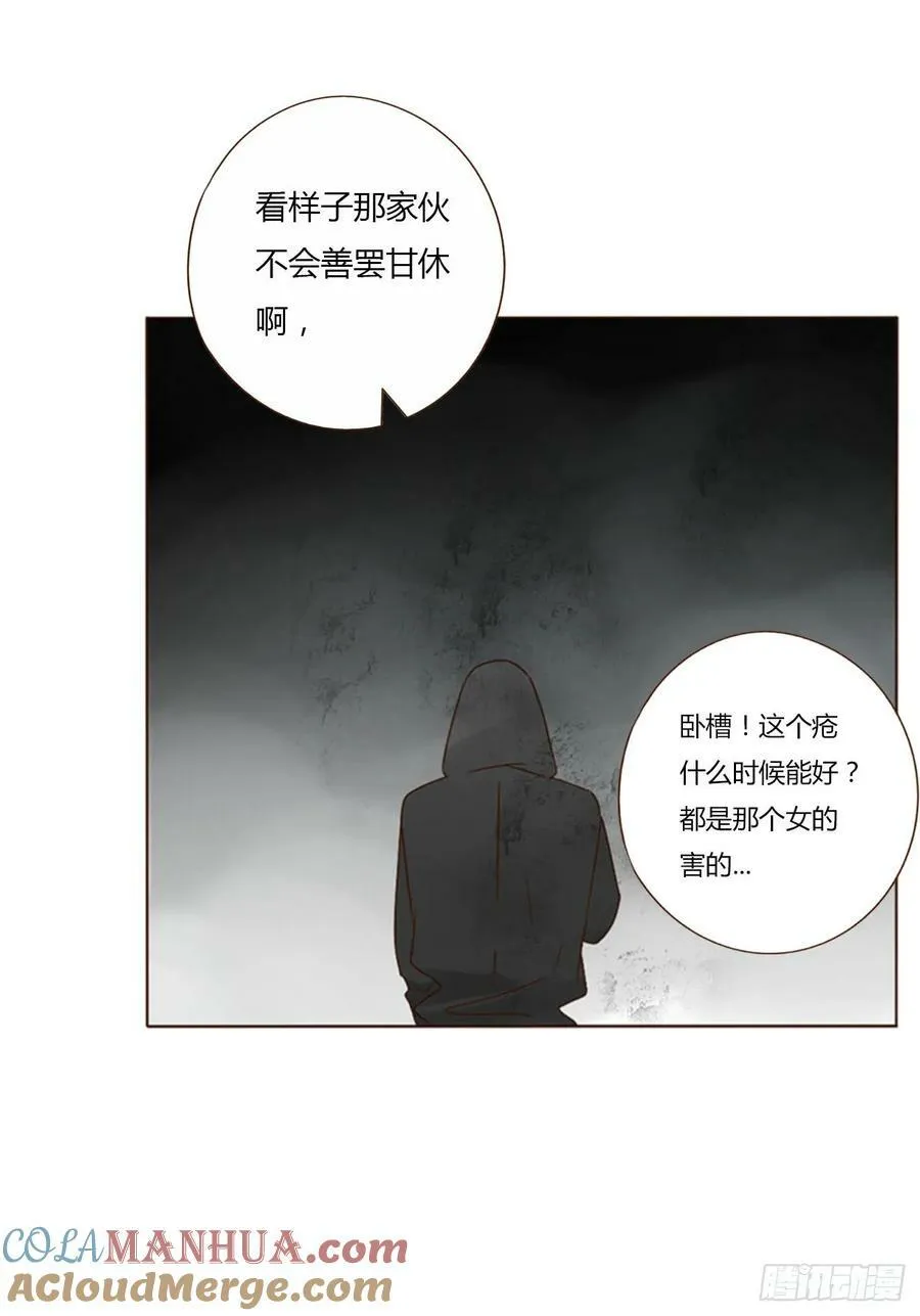 八十章 然然的前世1 第21页