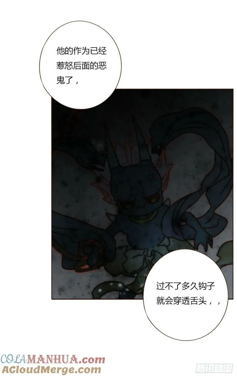 八十章 然然的前世1 第23页