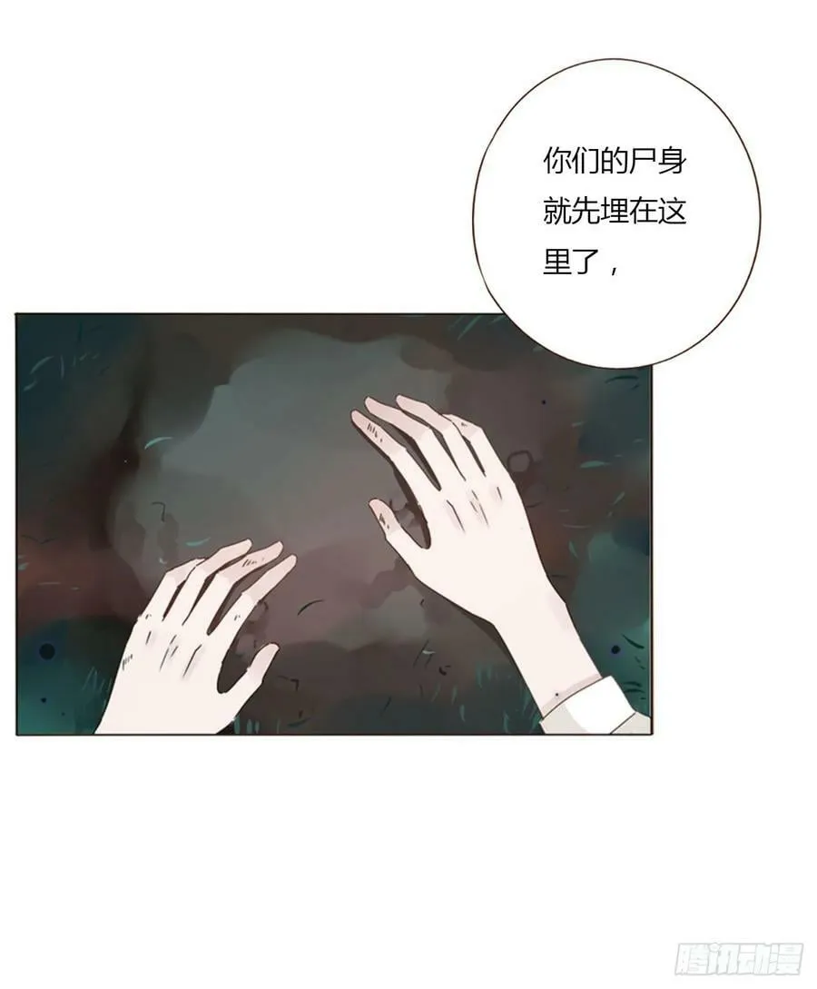 八十章 然然的前世1 第28页