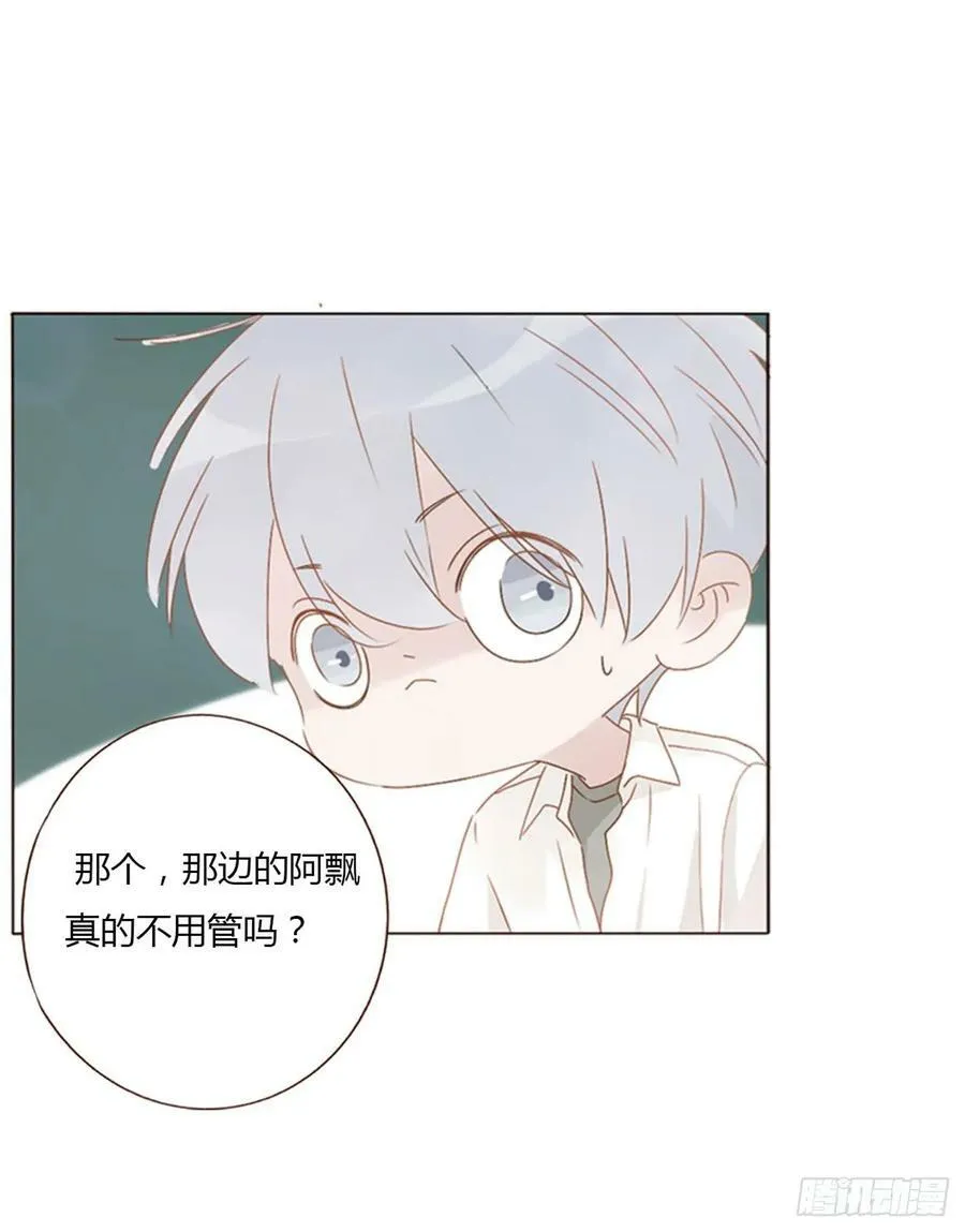 八十章 然然的前世1 第32页