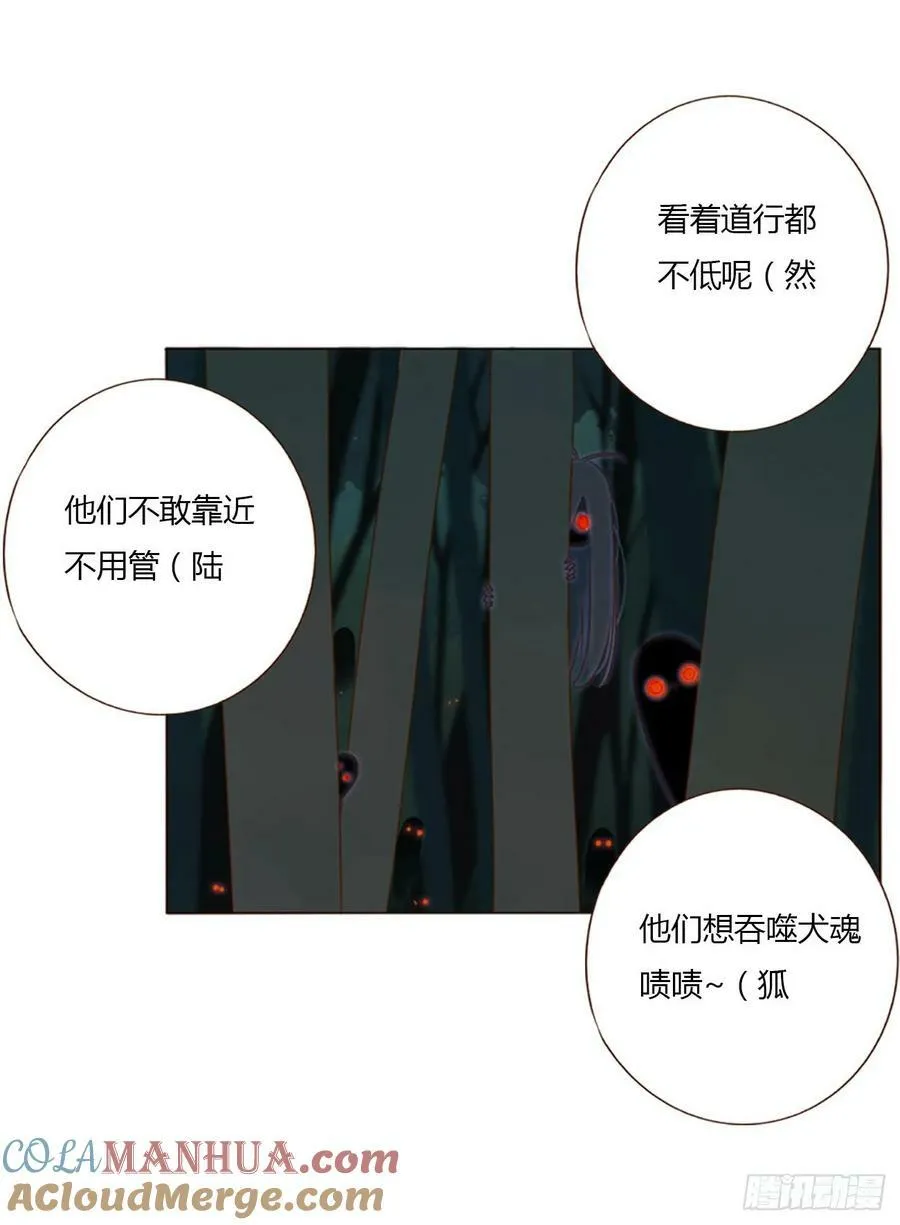 八十章 然然的前世1 第33页