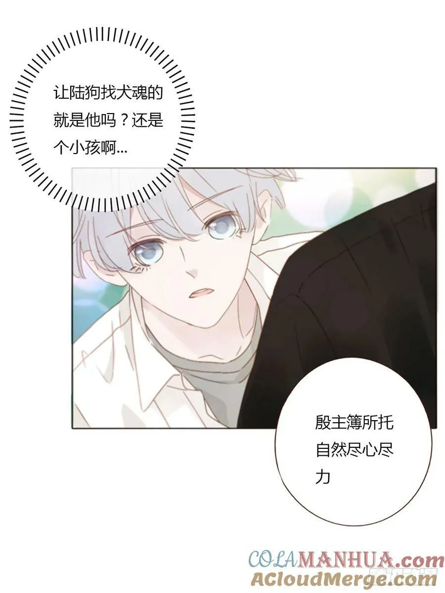 八十章 然然的前世1 第37页