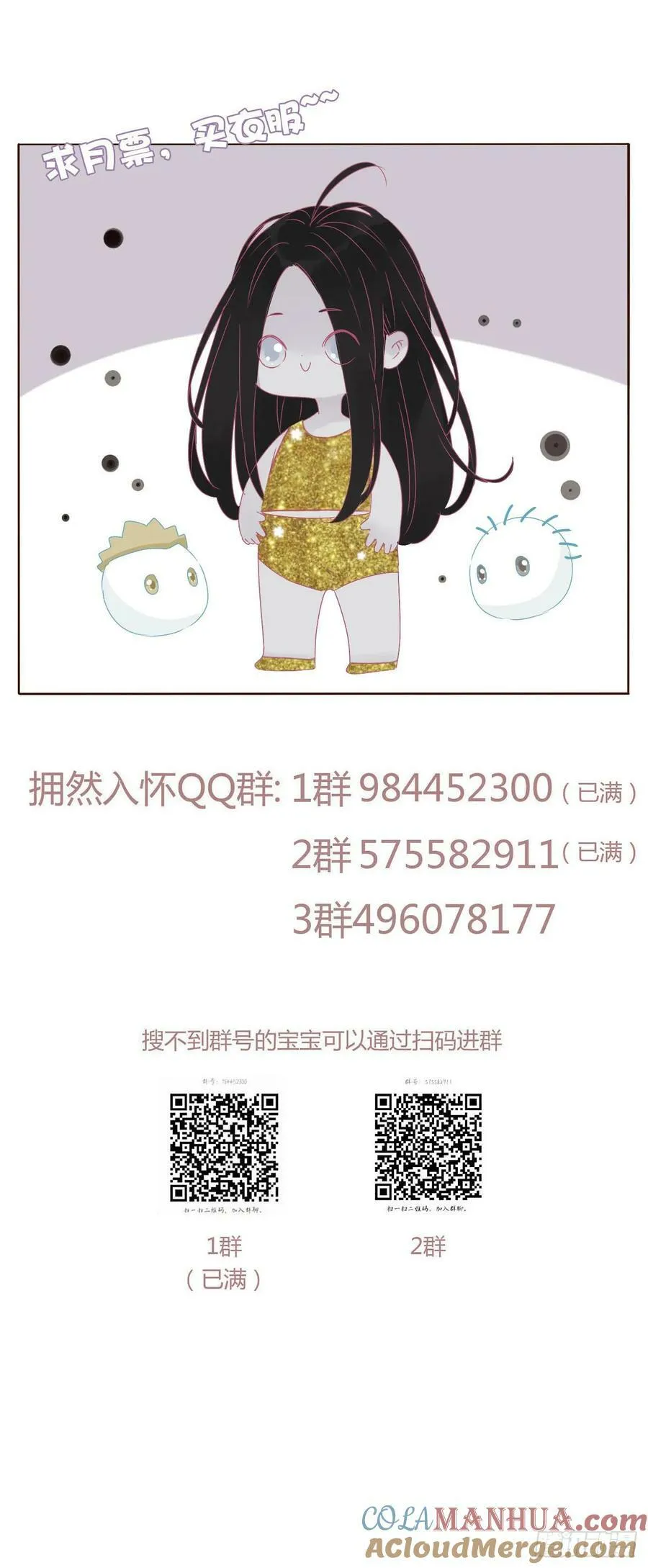八十章 然然的前世1 第41页