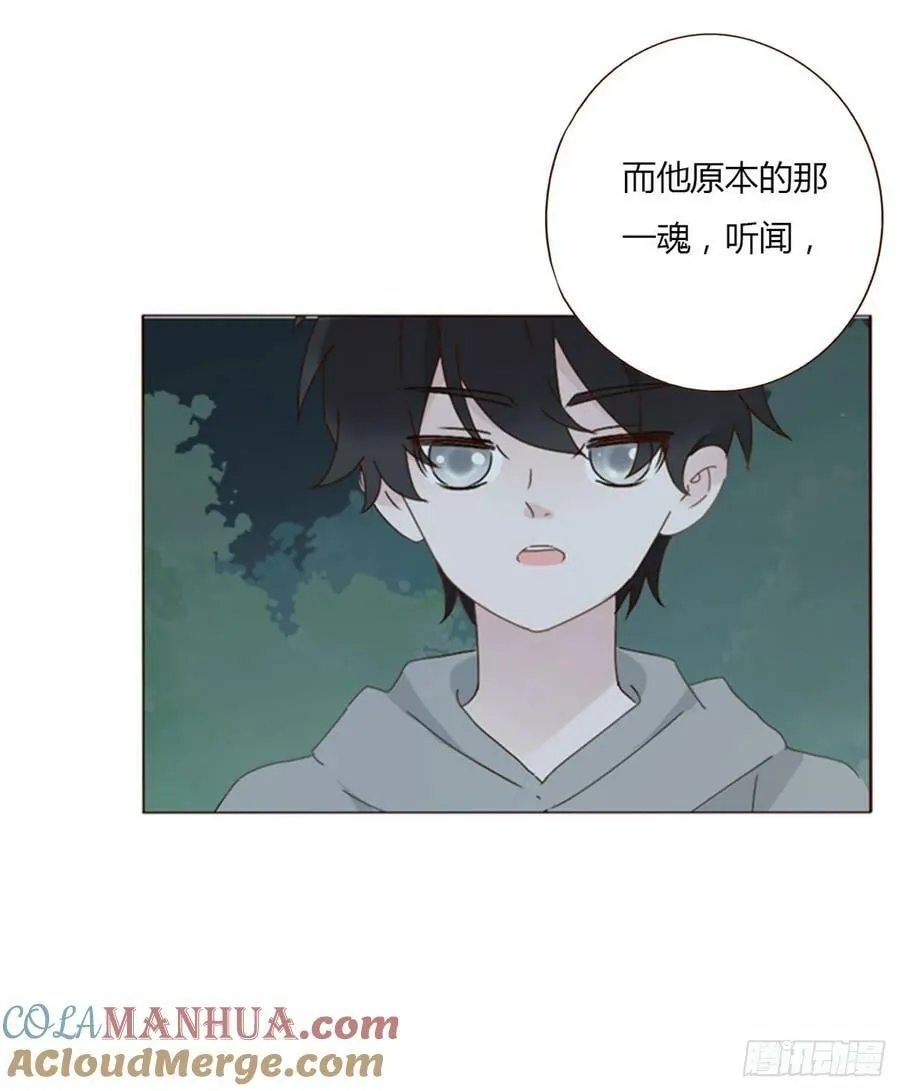 八十一章 然然的前世2 第4页