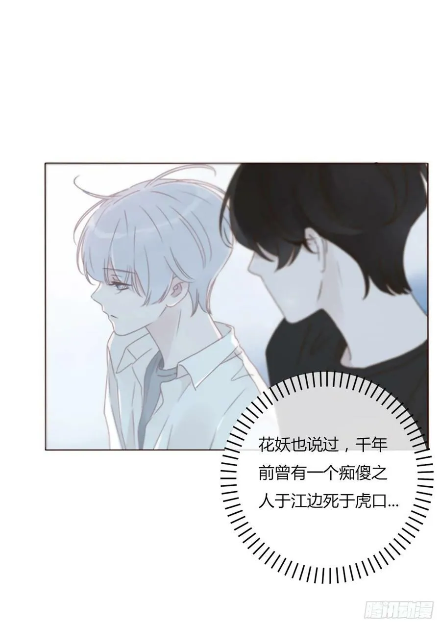 八十一章 然然的前世2 第6页