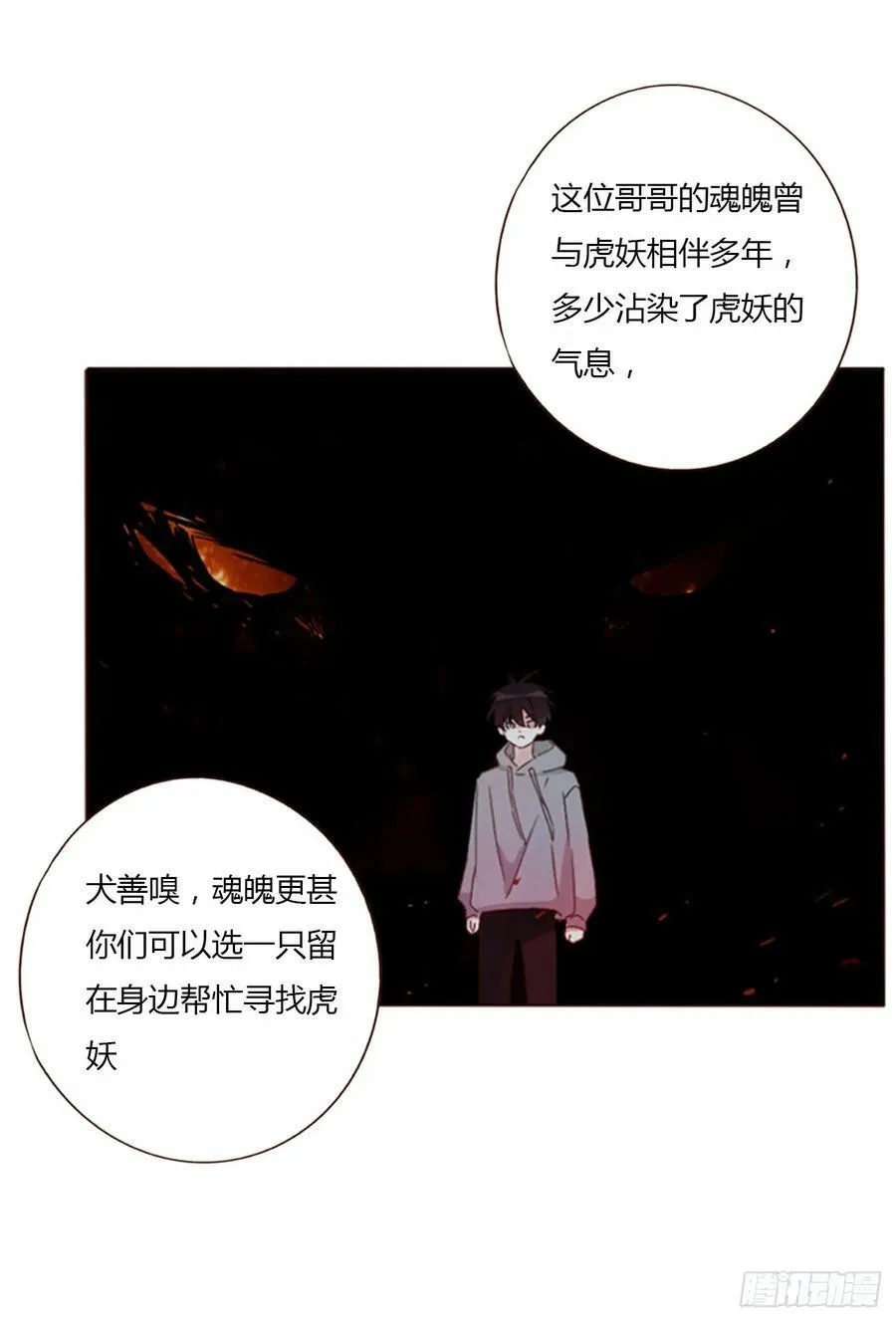 八十一章 然然的前世2 第12页