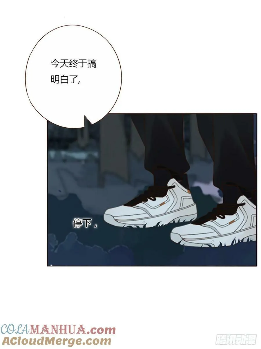 八十一章 然然的前世2 第16页