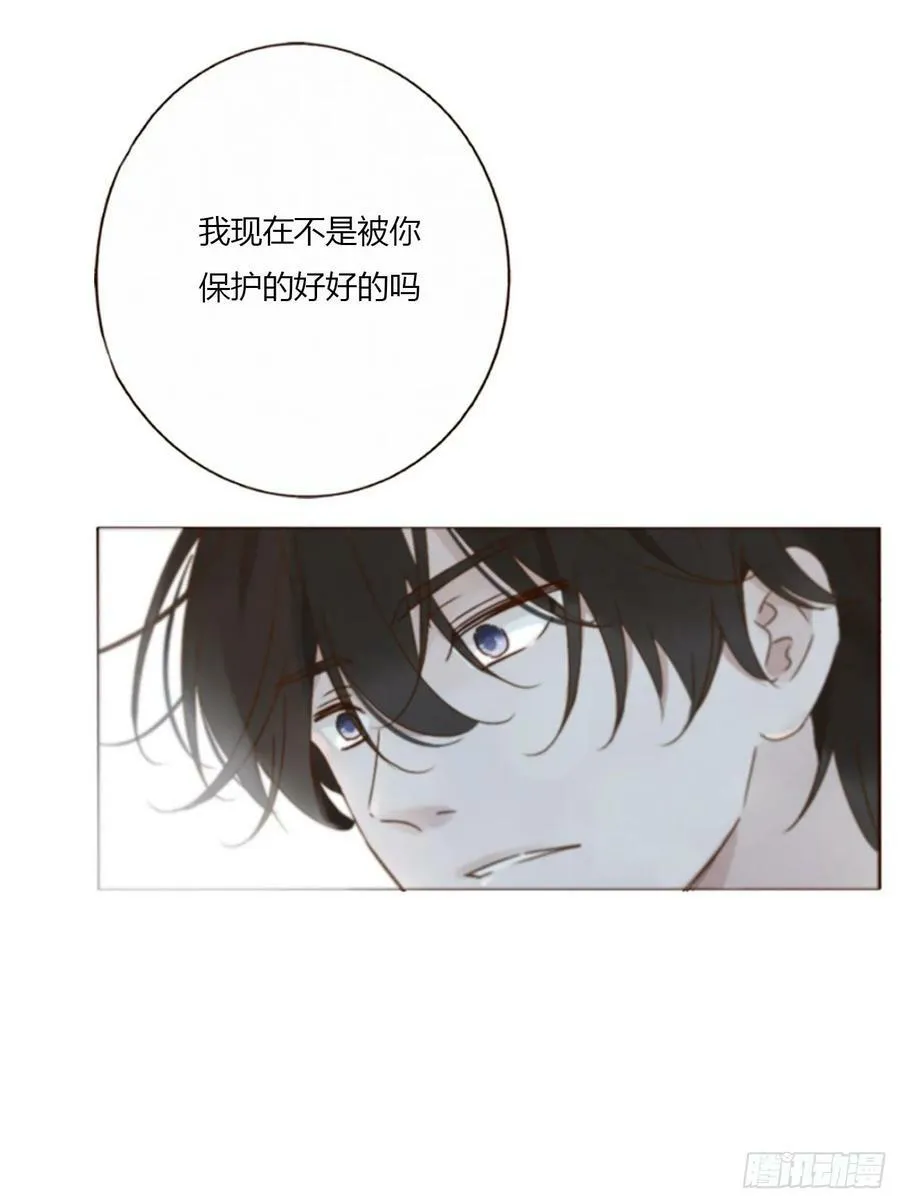 八十一章 然然的前世2 第20页