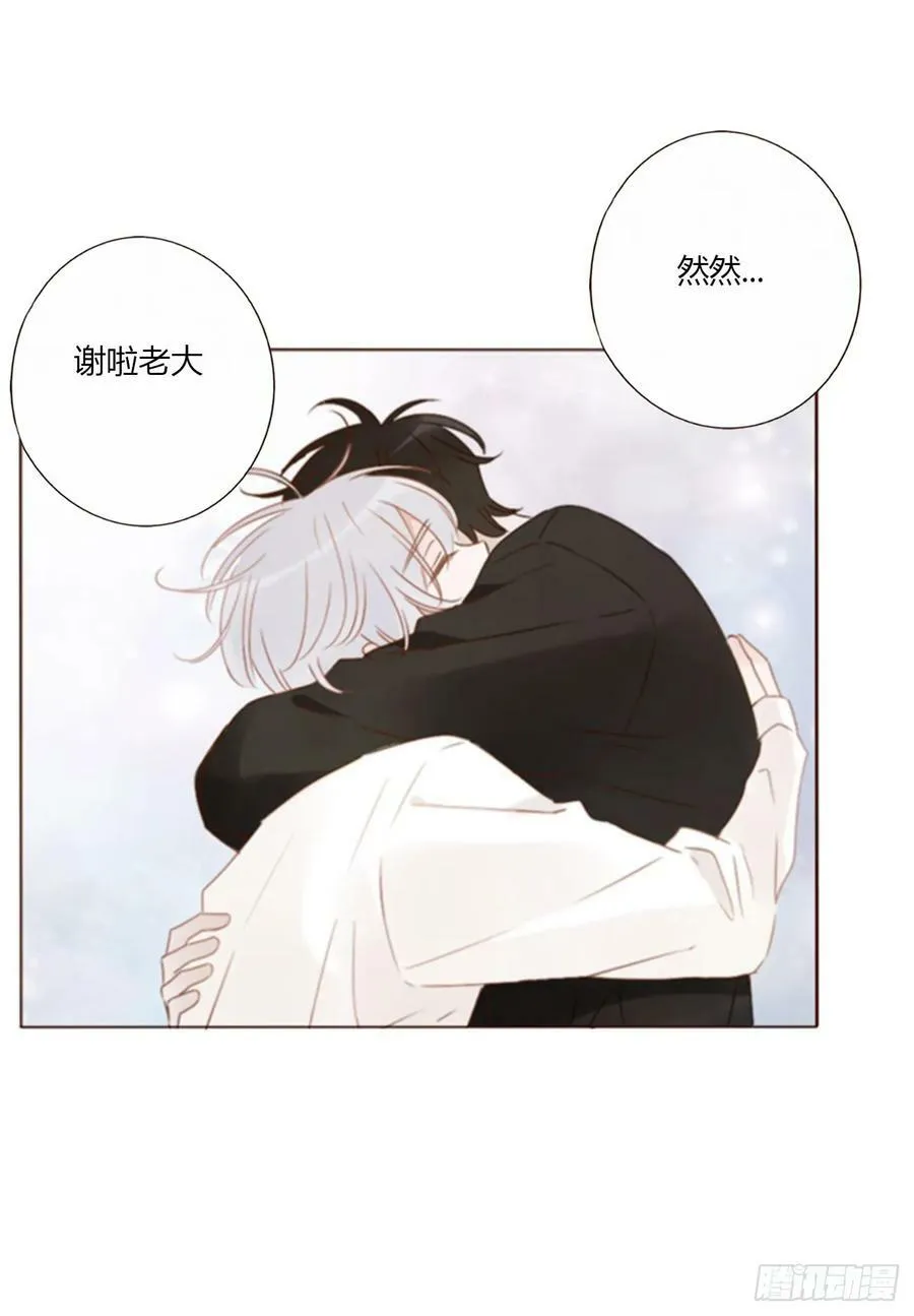 八十一章 然然的前世2 第21页