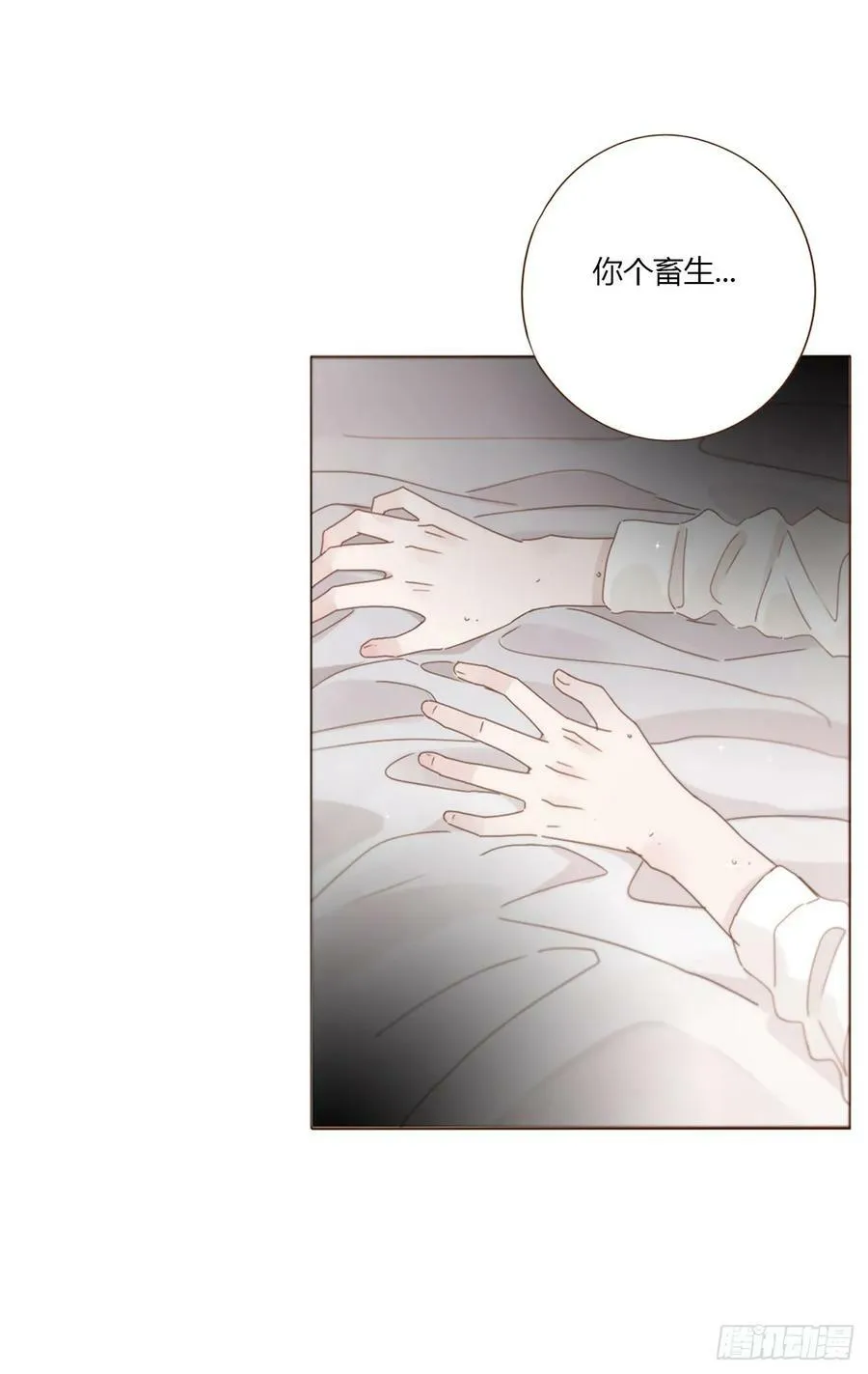 八十一章 然然的前世2 第26页
