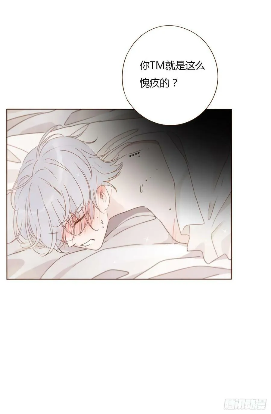 八十一章 然然的前世2 第27页