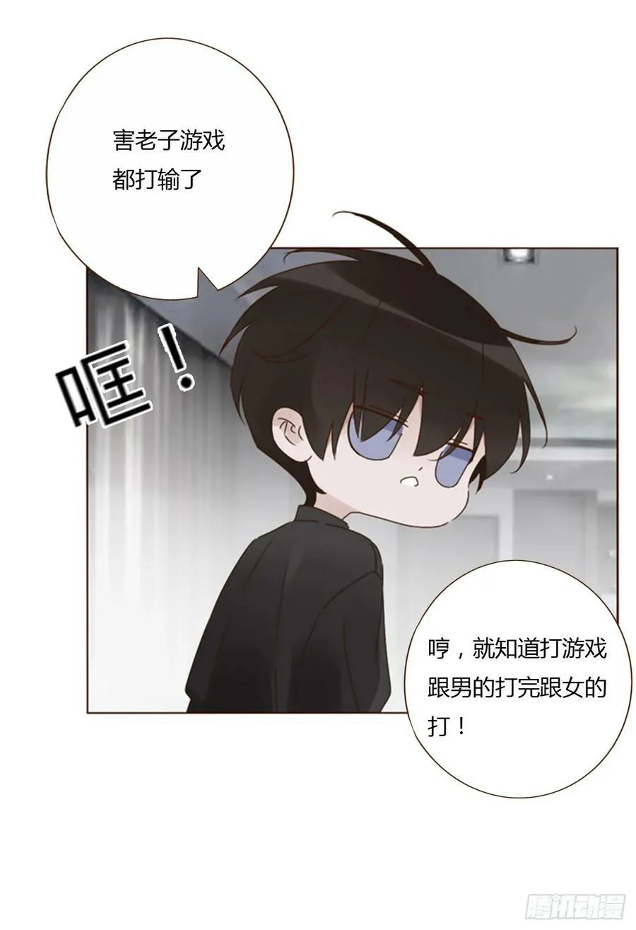 八十一章 然然的前世2 第29页