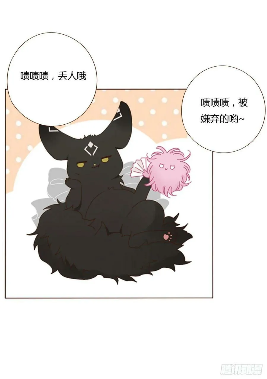 八十一章 然然的前世2 第30页
