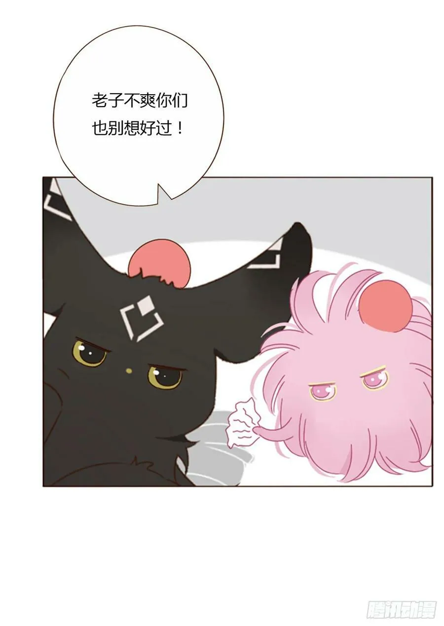 八十一章 然然的前世2 第33页
