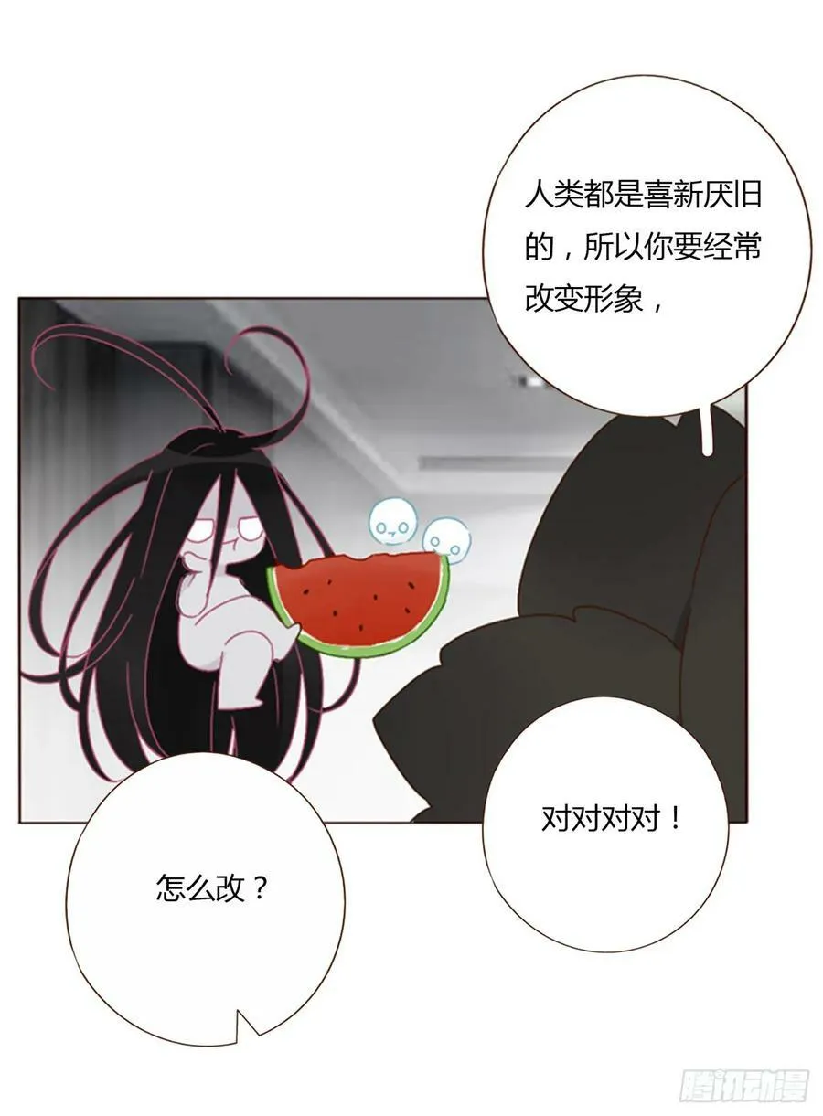 八十一章 然然的前世2 第36页