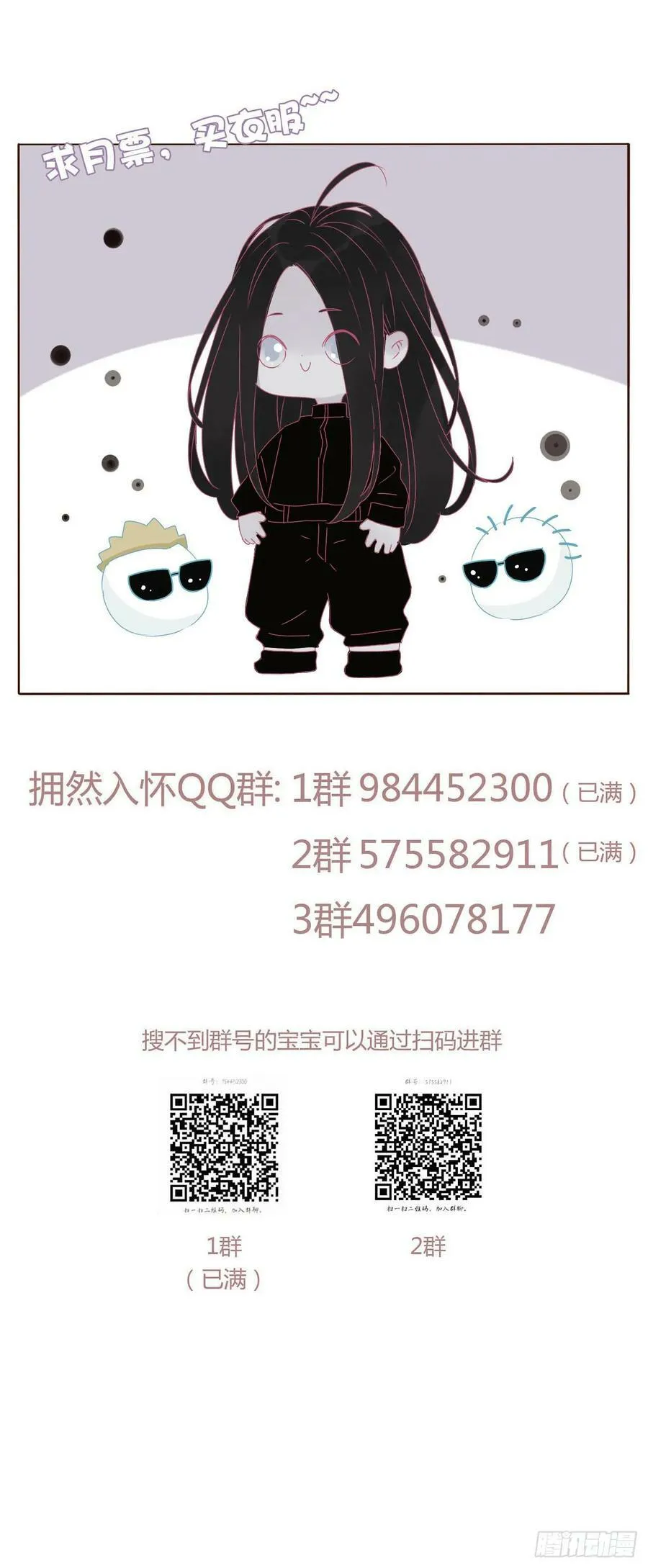 八十一章 然然的前世2 第45页