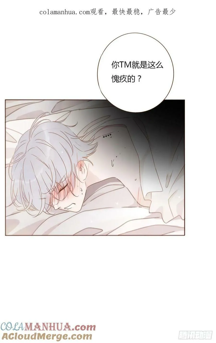 八十二章 然然的前世3 第1页