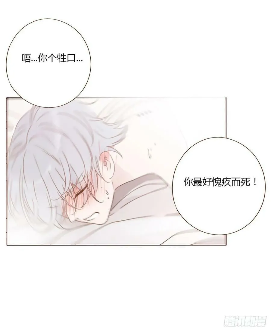 八十二章 然然的前世3 第3页
