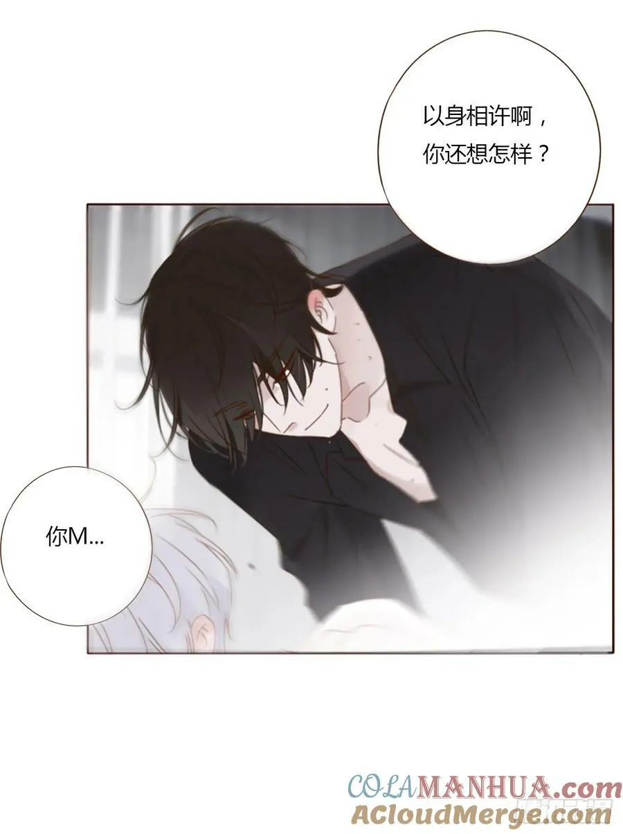 八十二章 然然的前世3 第4页