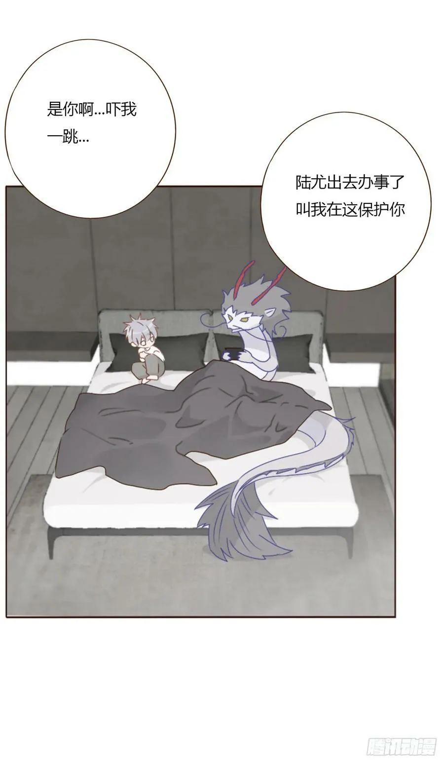 八十二章 然然的前世3 第27页