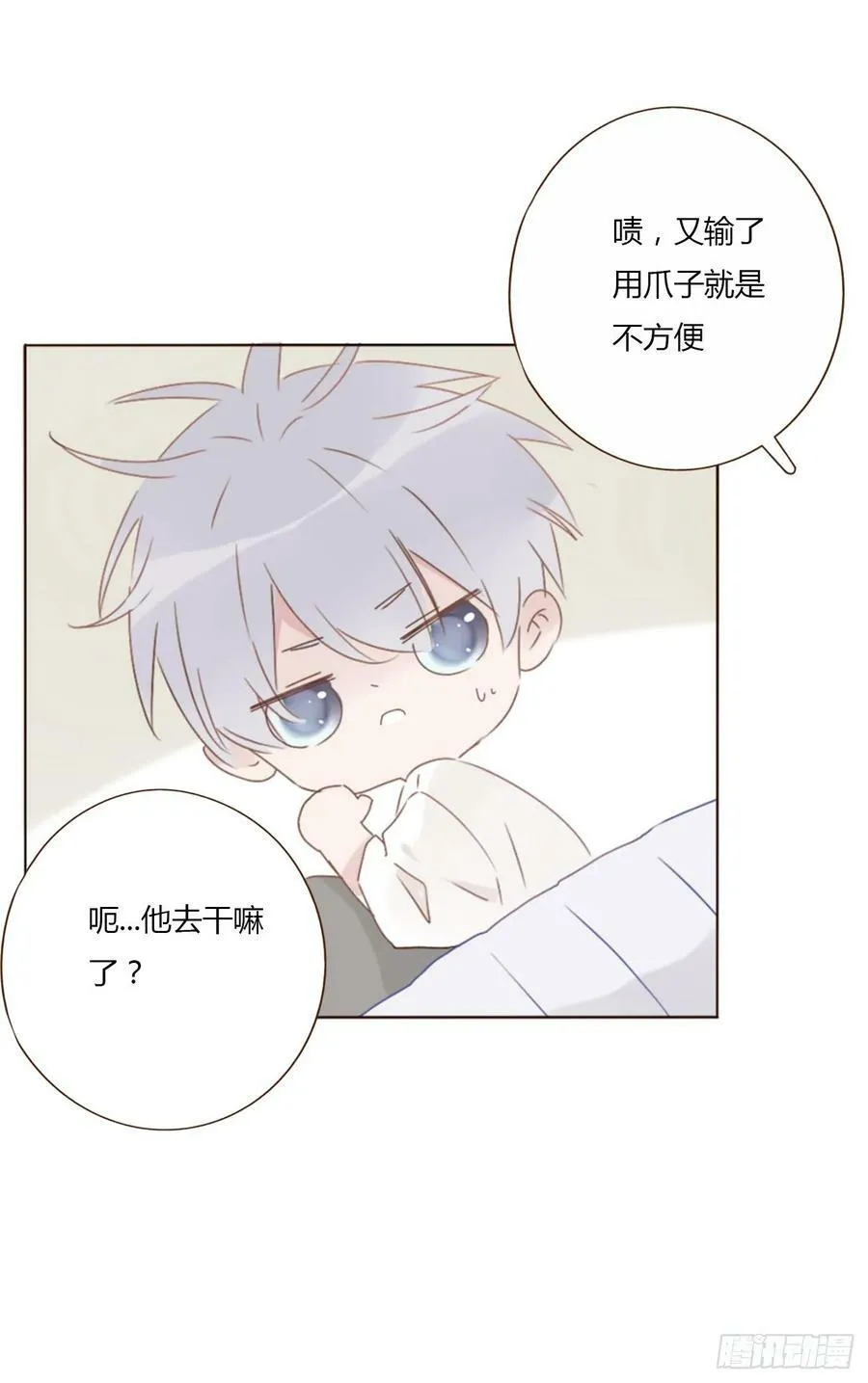 八十二章 然然的前世3 第29页