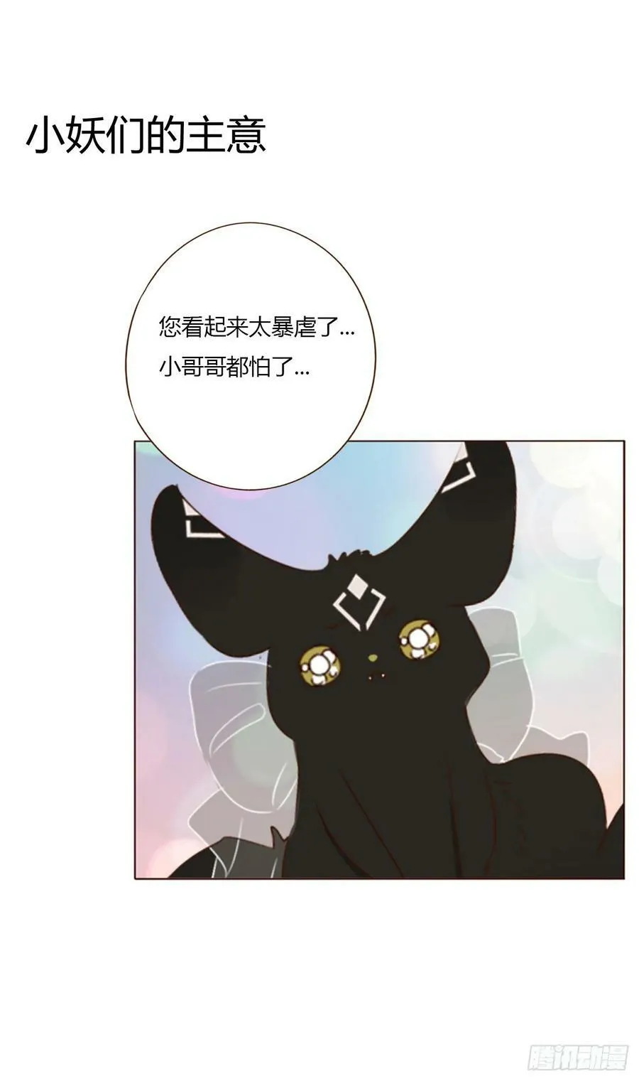 八十二章 然然的前世3 第38页