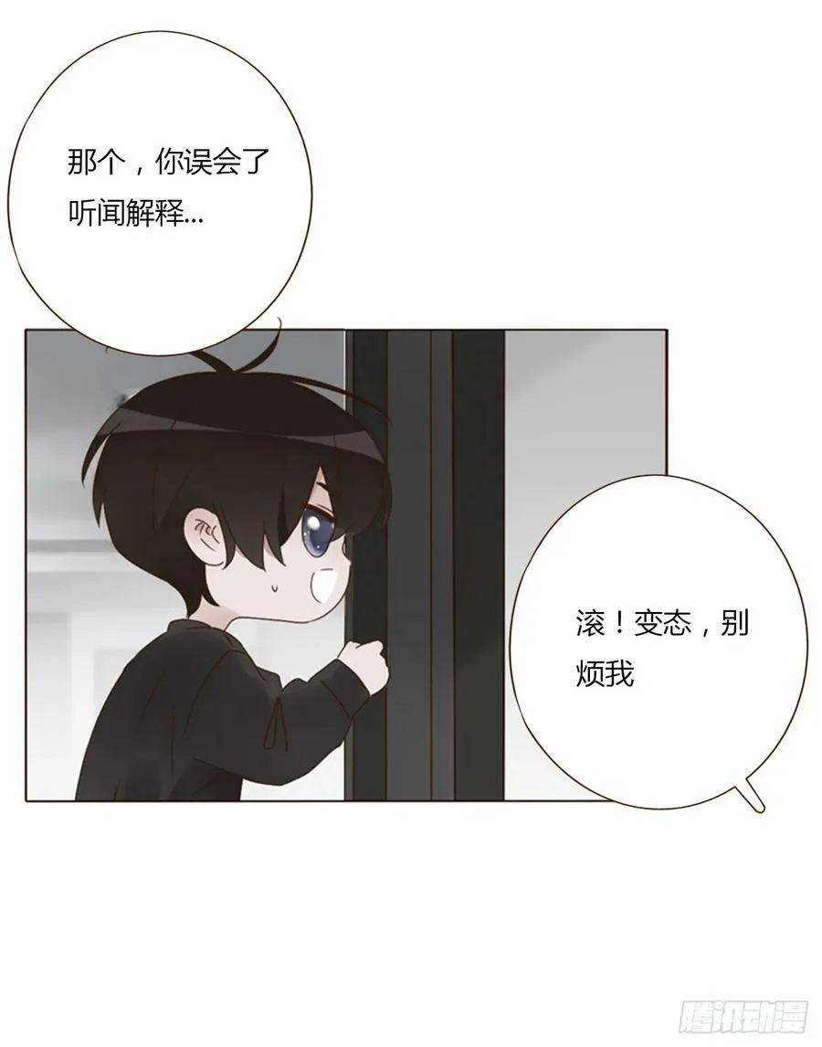 八十二章 然然的前世3 第41页