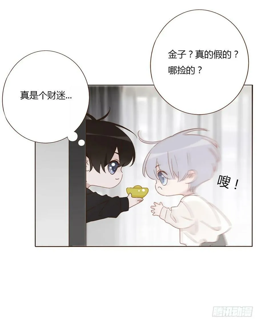 八十二章 然然的前世3 第44页