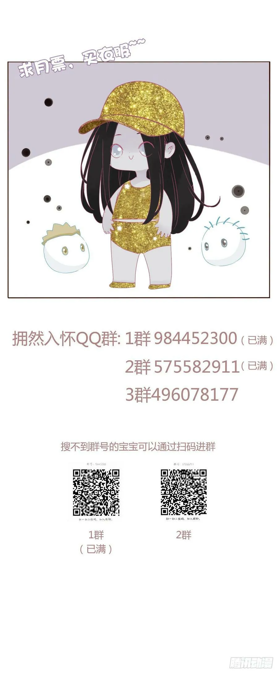 八十二章 然然的前世3 第47页
