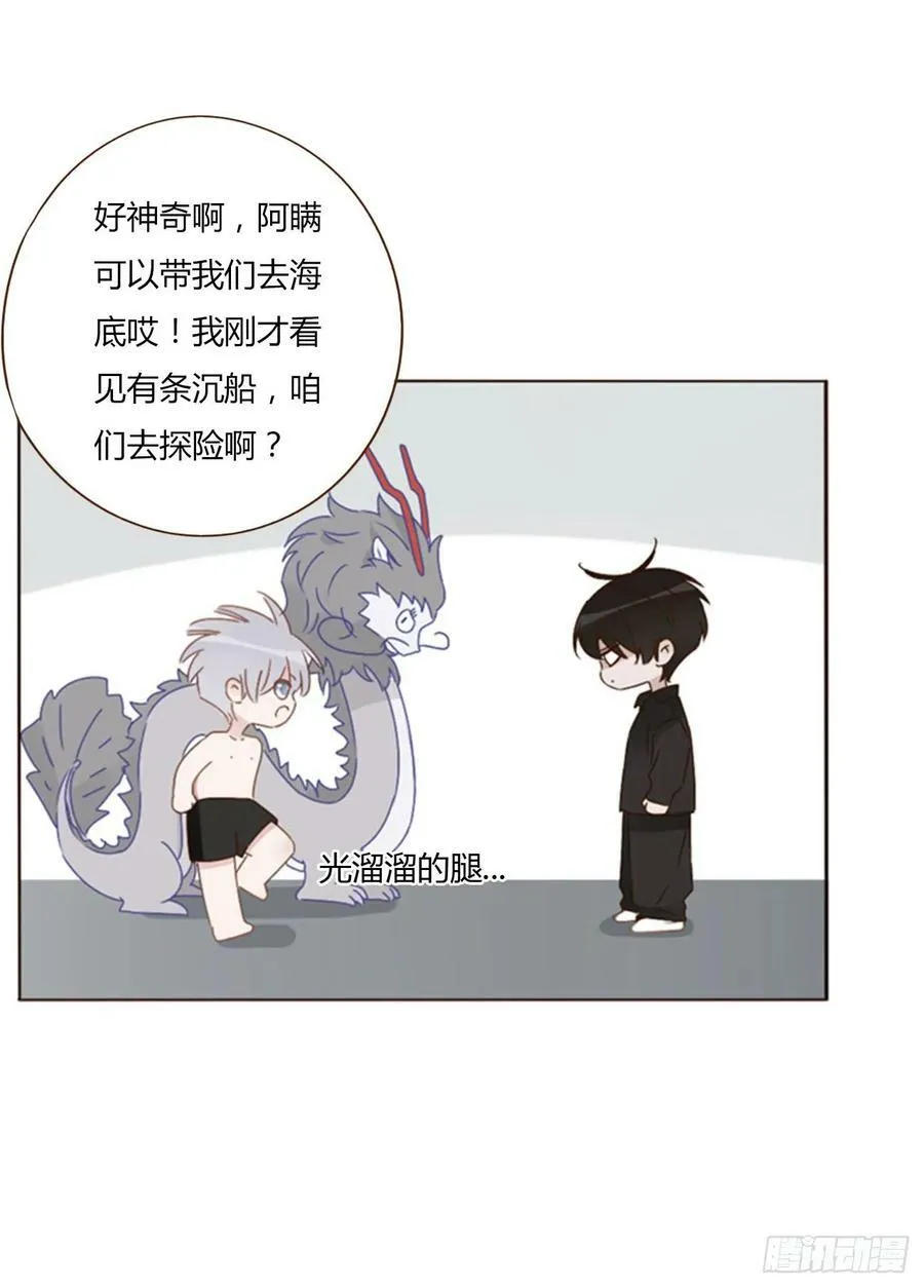 八十三章 虎妖的气息 第8页