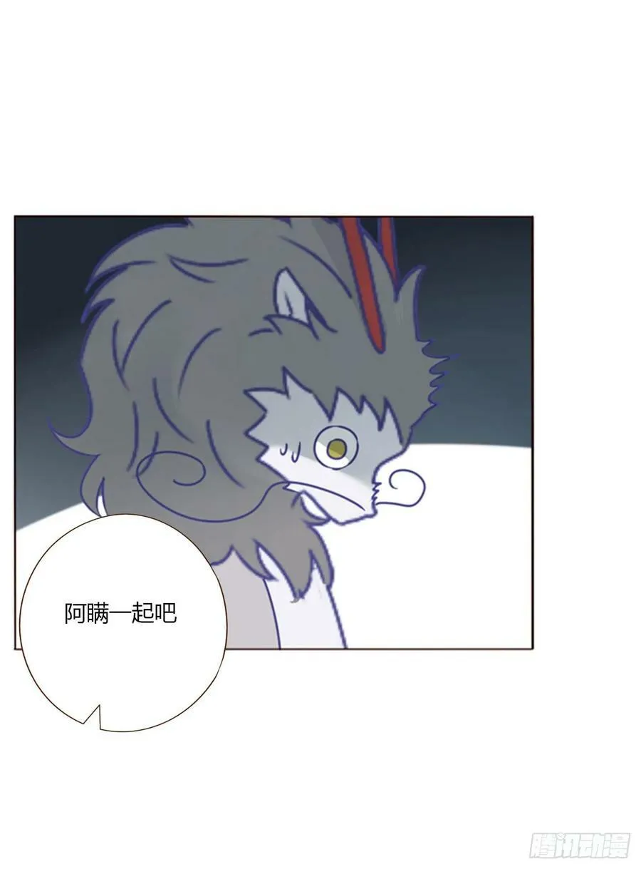 八十三章 虎妖的气息 第10页