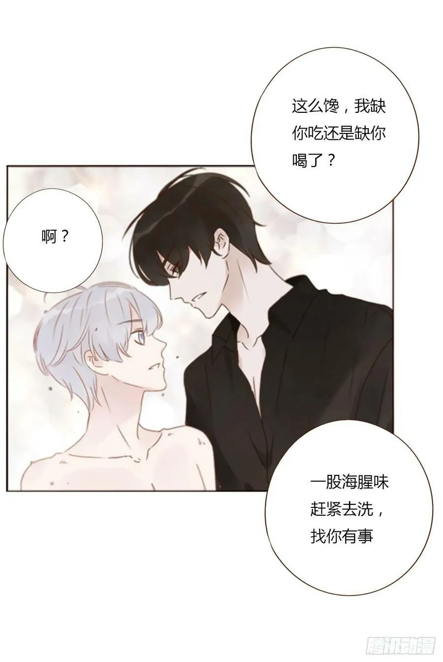 八十三章 虎妖的气息 第14页