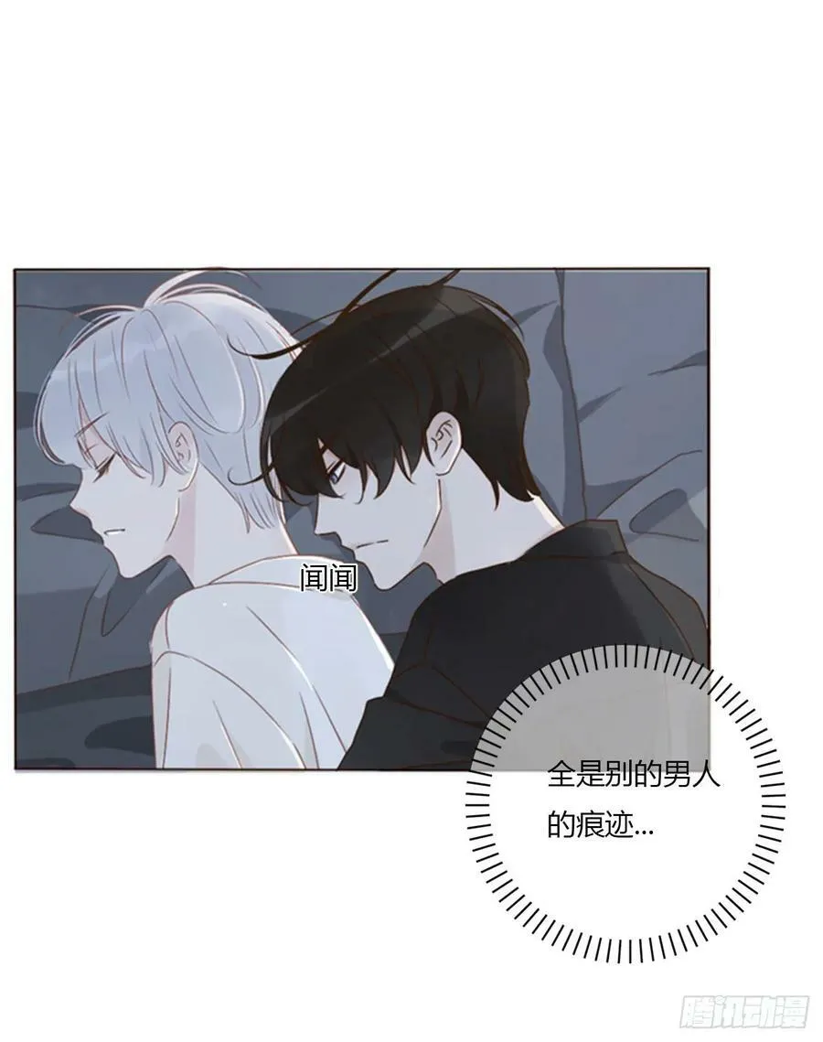 八十三章 虎妖的气息 第38页