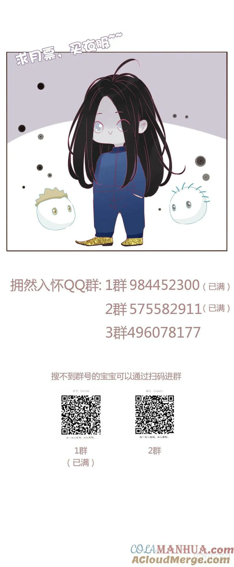 八十三章 虎妖的气息 第41页